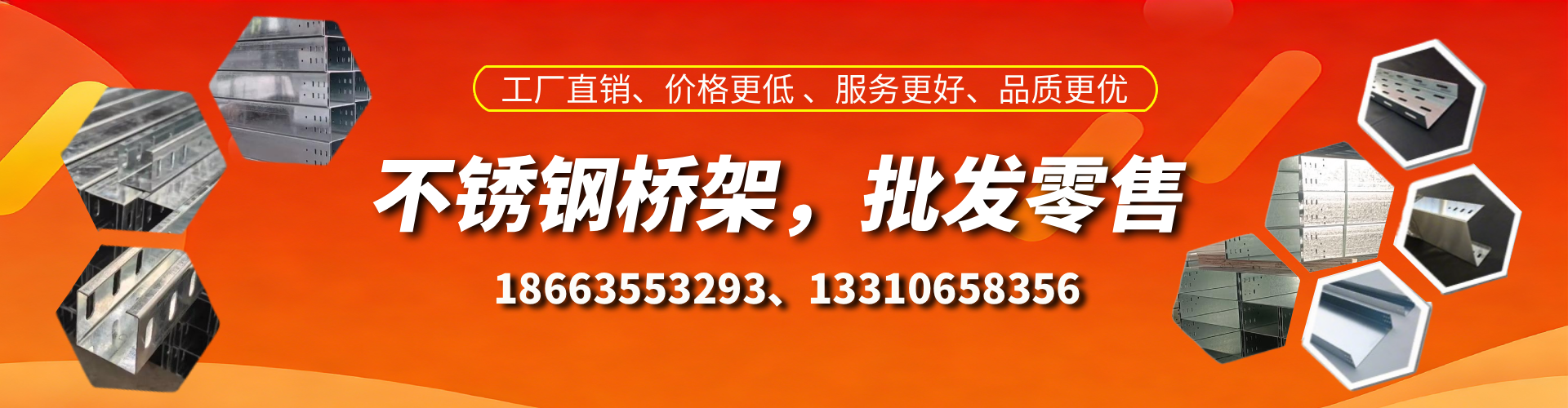 商丘不锈钢桥架厂家